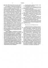 Горелка для сварки в шелевую разделку (патент 1660891)