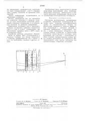 Патент ссср  273286 (патент 273286)