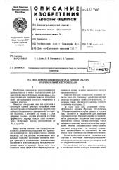 Ушко для крепления к изоляторам сцепной арматуры воздушной линии электропередачи (патент 551708)