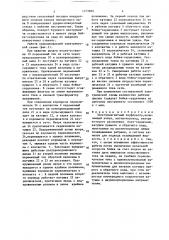 Электромагнитный перфоратор (патент 1373805)
