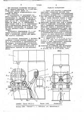 Пресс для монтажа и демонтажа прессовых соединений (патент 715280)