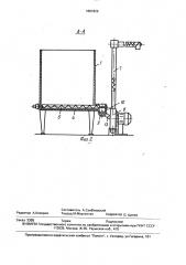 Установка для производства комбикормов (патент 1681829)