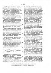 Способ получения селенолана (патент 1035026)