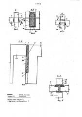 Многоэтажное сейсмостойкое крупнопанельное здание (патент 1189976)