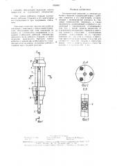 Электрический паяльник со сменным рабочим стержнем (патент 1625607)