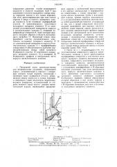 Погружной насос (патент 1451344)