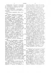 Установка для испытания на коррозию (патент 1397806)