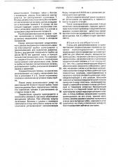 Стенд для раскомплектования и комплектования соединительных тормозных рукавов железнодорожных вагонов (патент 1757940)