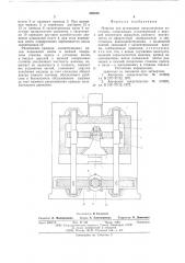 Машина для шатмповки металлических заготовок (патент 588046)