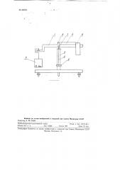 Устройство для определения коэффициента линейного расширения материалов (патент 90723)