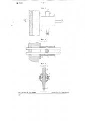 Зажим для крепления проволочных стяжек опалубки (патент 76610)