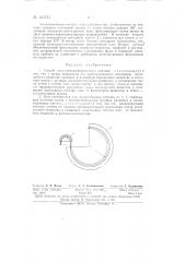 Способ масс-спектрометрического анализа и масс-спектрометр для осуществления этого способа (патент 123754)