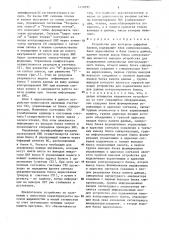 Устройство для контроля цифровых блоков (патент 1416995)