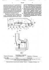 Устройство для очистки ступеней эскалатора (патент 1691260)
