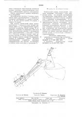 Землесосный снаряд (патент 635240)