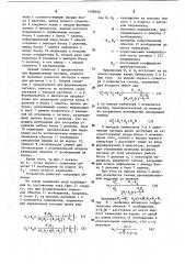 Устройство для определения места замыкания на корпус обмотки возбуждения синхронной машины (патент 1108552)