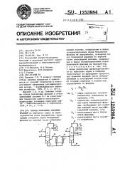 Способ получения нефтяных фракций (патент 1253984)