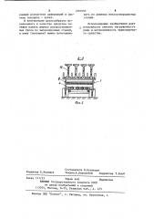 Транспортное средство для перевозки длинномерных грузов (патент 1207850)