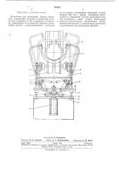 Стройство для разведения бортов покрышек (патент 251815)