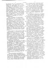Способ переработки высокоглинистых калийных руд (патент 1421406)