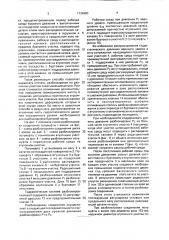 Способ гидропрессовой разблокировки соединения типа вал- втулка (патент 1734980)