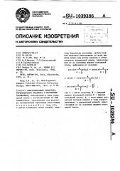 Энергоприемник дивертора термоядерного реактора с магнитным удержанием (патент 1039386)
