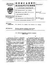 Способ определения давления насыщения нефти газом (патент 625027)