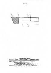 Способ изготовления державок режущих инструментов (патент 931299)