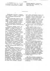 Устройство для исследования воздействия электрических полей на биологический объект (патент 1153882)