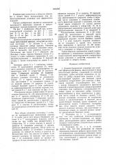 Демонстрационная упаковка для изделий сферической формы (патент 1465360)