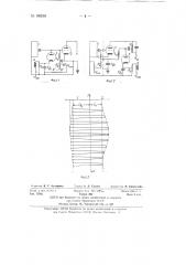 Ламповый передатчик (патент 68558)