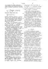 Прессовая головка ленточного пресса для керамических изделий (патент 1131650)