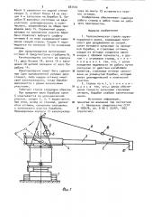 Телескопическая стрела грузоподъемного крана (патент 887442)