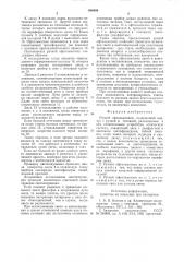 Ручной офтальмоскоп (патент 886888)
