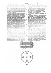 Способ преобразования пневматического аналогового сигнала в последовательность электрических импульсов,модулированных по амплитуде (патент 1157282)