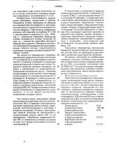 Электролит для осаждения сплава цинк-олово (патент 1808883)