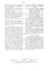 Устройство для сбора информации (патент 1406624)