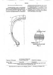 Пневматическая шина (патент 1652106)