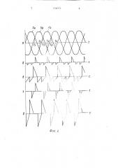 Трехфазный умножитель частоты (патент 1744777)
