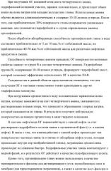 Способы получения эмульсий углеводородов, воды и органофильных глин и их композиций (патент 2426758)