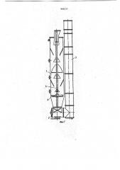 Вертикальный непрерывнодействующий экстрактор (патент 960237)