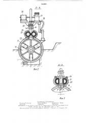 Транспортная пневматическая система (патент 1544683)