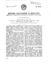 Рефлектометр (патент 39422)