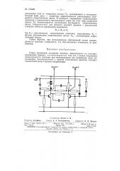 Патент ссср  153396 (патент 153396)