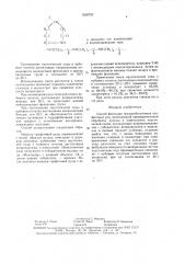 Способ флотации труднообогатимых графитовых руд (патент 1556759)