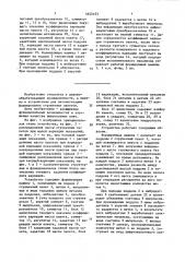 Устройство для контроля и регулирования массы стружечных пакетов (патент 1645153)