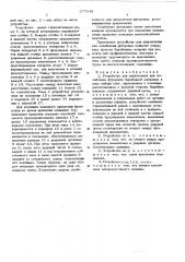 Устройство для закрепления или ослабления футеровки барабанной мельницы (патент 577049)