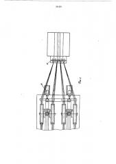 Установка для заготовки арматурных пакетов (патент 581221)