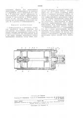 Бобинодержатель к мотальному устройству прядильной машины (патент 236702)