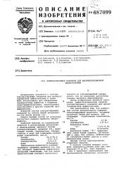 Констрастирующее покрытие для магнитопорошковой дефектоскопии (патент 687099)